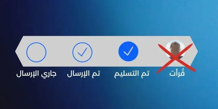 قراءة الرسائل دون علم المرسل